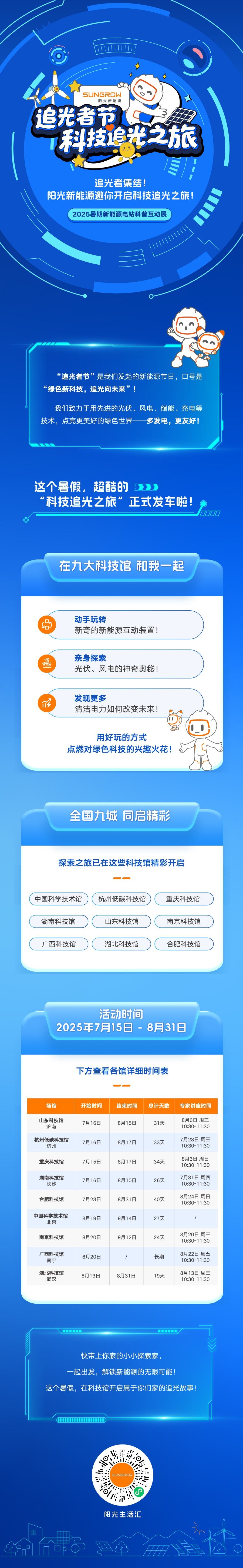 官网长图.jpg