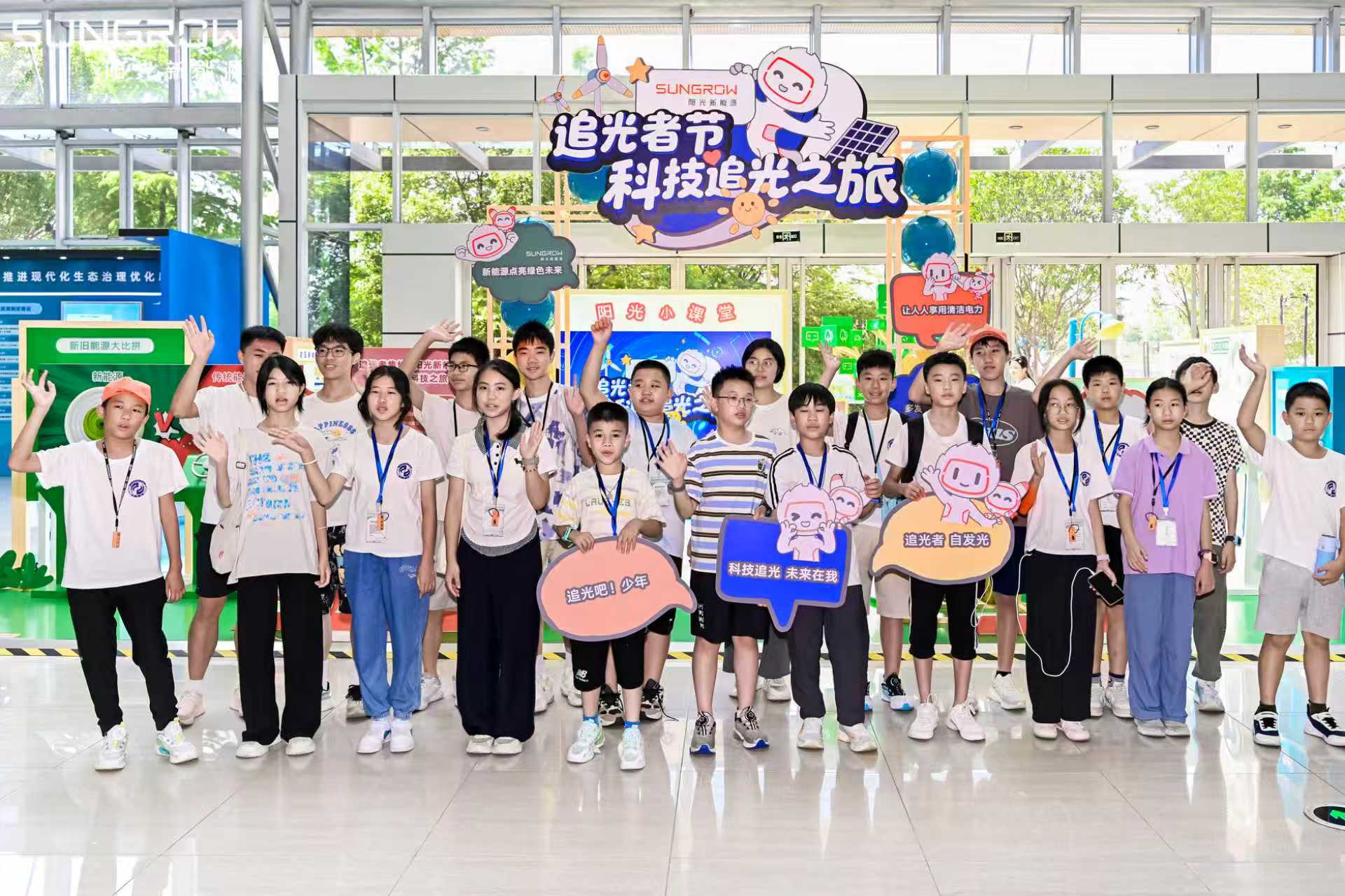 2025追光者节 | 科技追光之旅，掀起全民新能源科普热潮