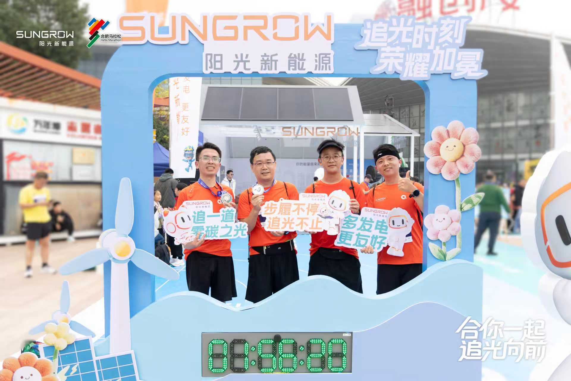 阳光新能源 × 合肥马拉松 | 一场零碳生活的双向奔赴