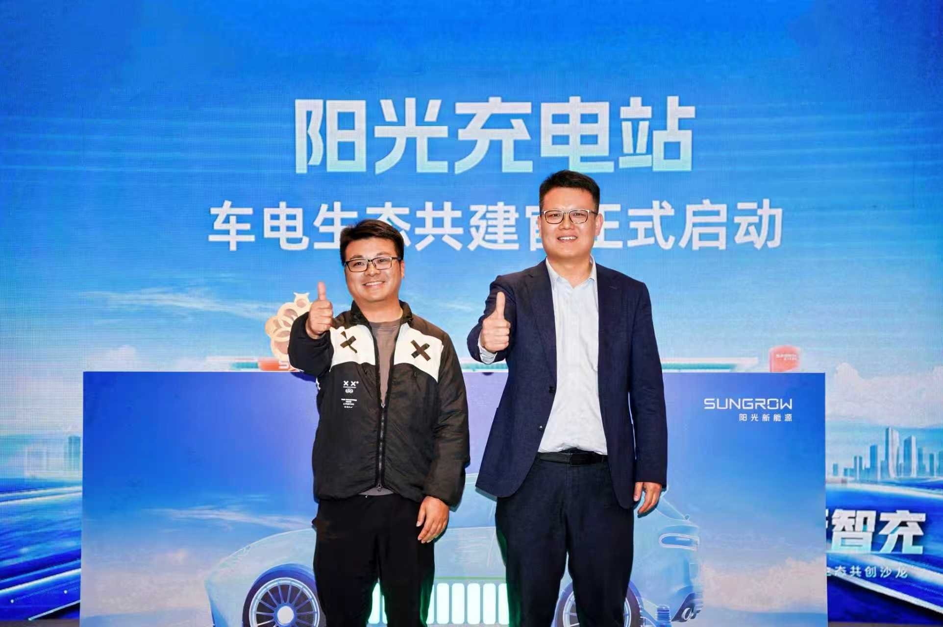 车电新生态！阳光充电站赋能汽车后市场门店服务升级