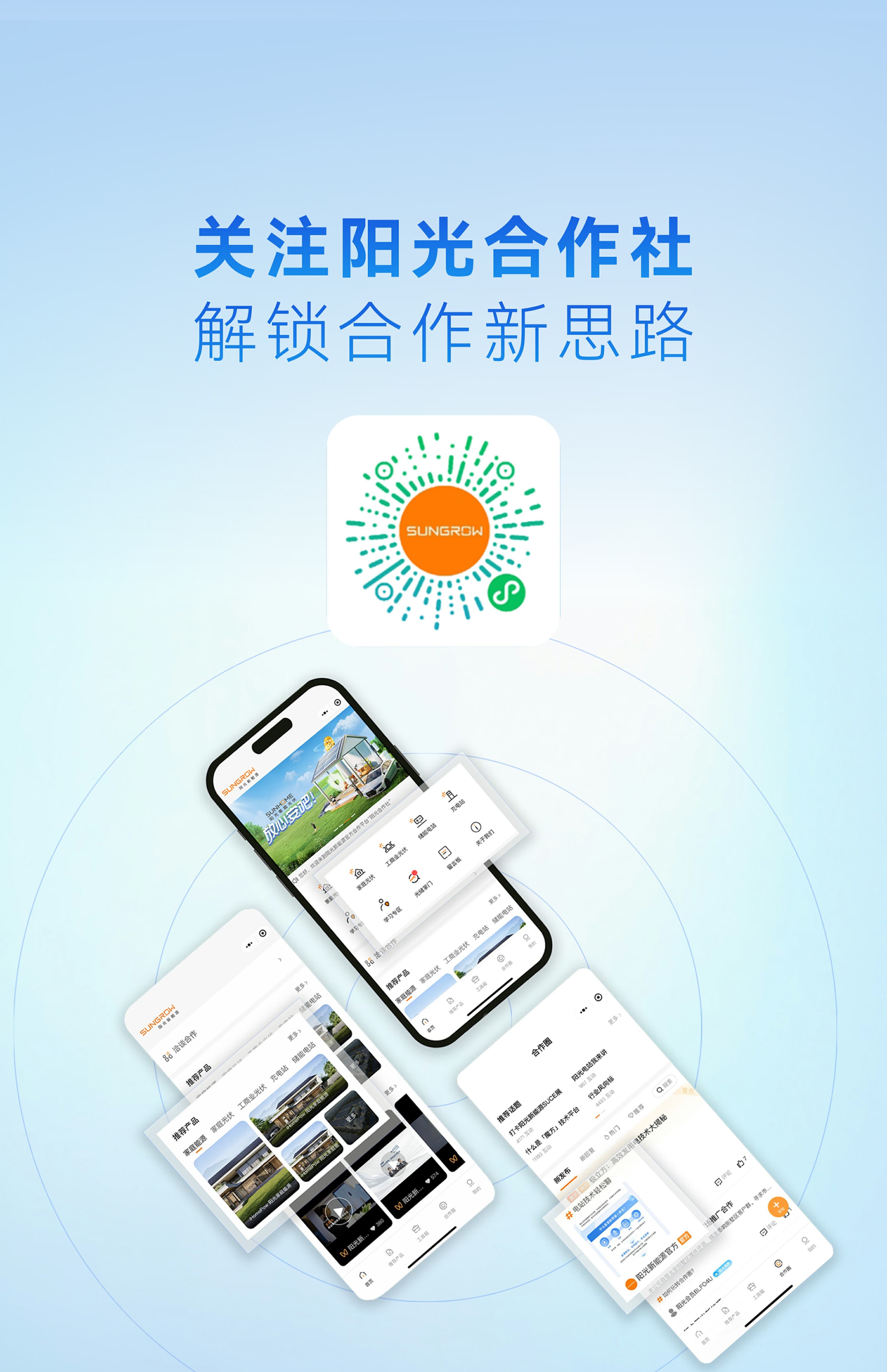 伙伴中心